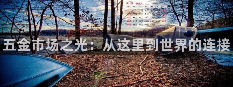 琳琅娱乐装7O777